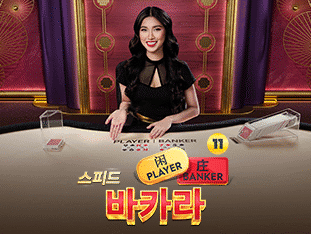 Speed Baccarat 11 game icon